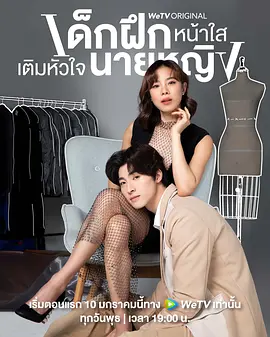 《我的内心》全集免费高清电视剧无广告在线播放|剧情,同性,奇幻,马泰剧,泰剧·泰国·2024  第1张
