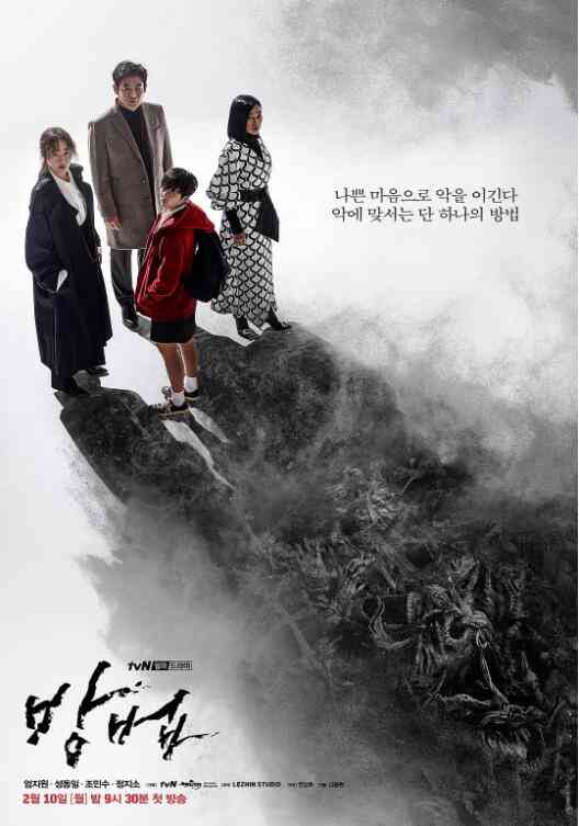 《谤法》全集免费高清电视剧无广告在线播放|悬疑,惊悚,奇幻·韩国·2020  第1张