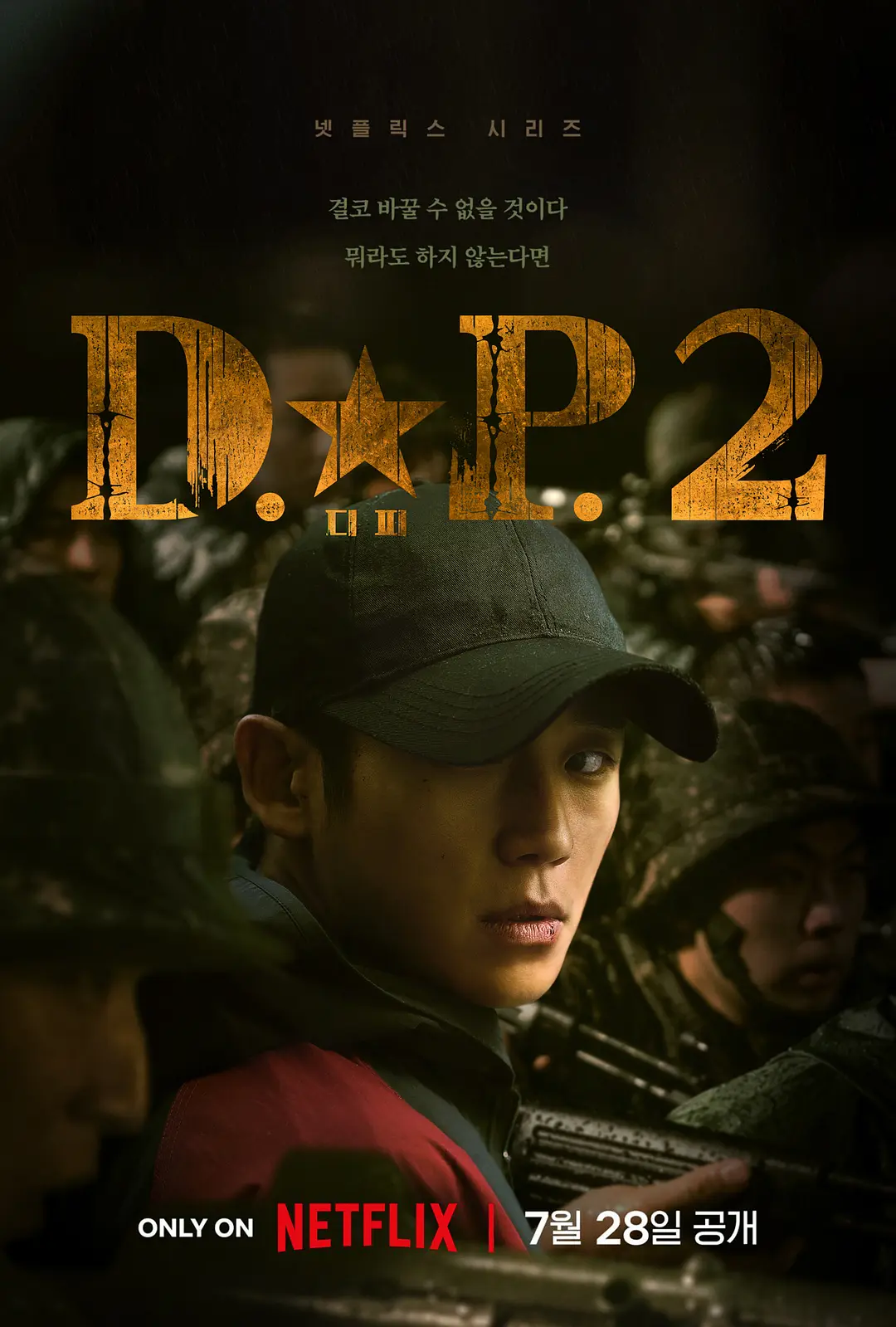 《D.P：逃兵追缉令 第二季》全集免费高清电视剧无广告在线播放|剧情,动作,犯罪·韩国·2023  第1张