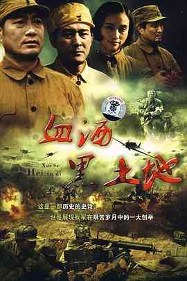 《黑土地黄棉袄》全集免费高清电视剧无广告在线播放|内地,国产·中国大陆·1996  第1张