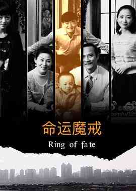 《魔戒》全集免费高清电视剧无广告在线播放|剧情·中国大陆·2014  第1张