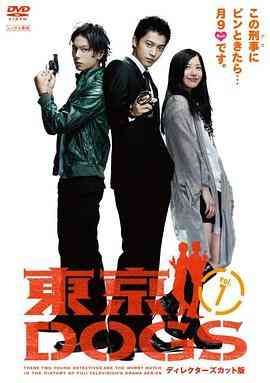 《东京狗》全集免费高清电视剧无广告在线播放|日剧·日本 / 美国·2009  第1张