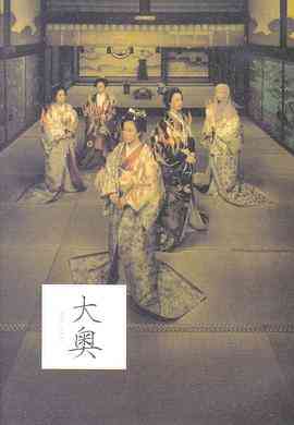 《大奥·明治篇》全集免费高清电视剧无广告在线播放|日剧·日本·2003  第1张