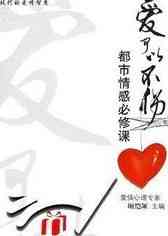 《爱可以不伤》全集免费高清电视剧无广告在线播放|爱情·大陆·2013  第1张