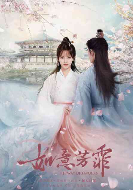 《如意芳霏》全集免费高清电视剧无广告在线播放|剧情,古装·中国大陆·2020  第1张