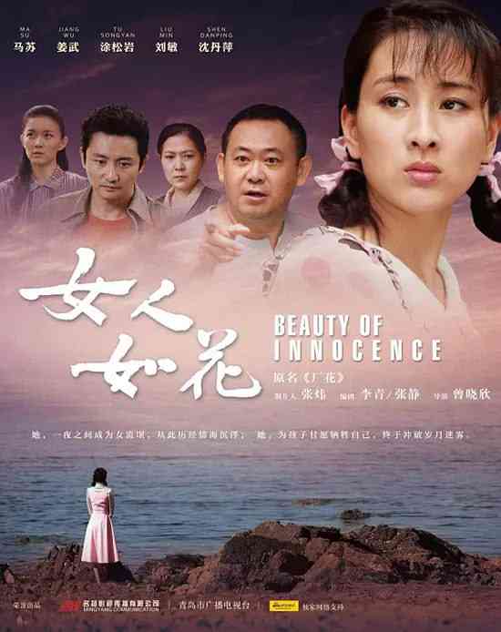 《厂花》全集免费高清电视剧无广告在线播放|剧情,家庭·中国大陆·2011  第1张