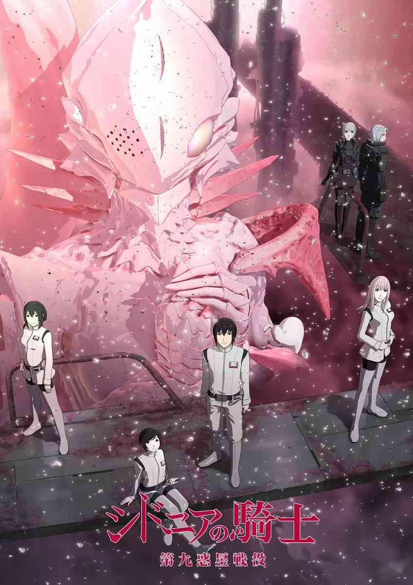 《希德尼娅的骑士 第二季》全集免费高清动漫无广告在线播放|科幻,动画·日本·2015  第1张