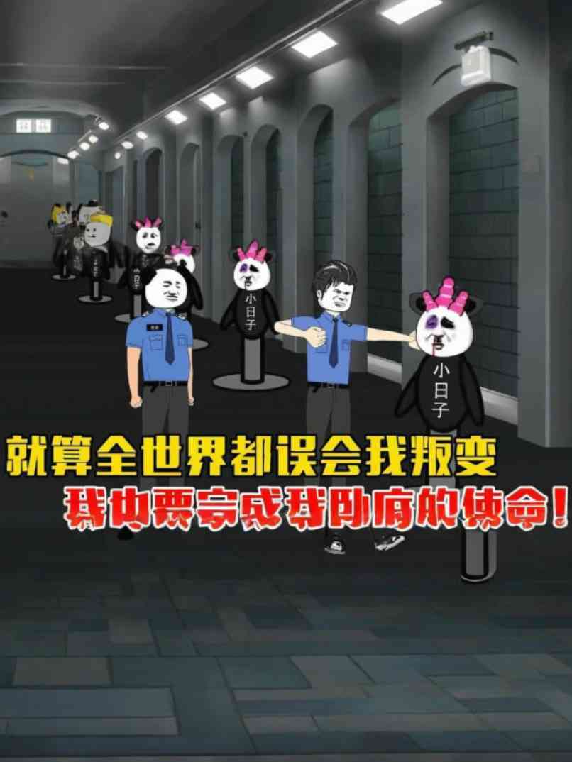 《就算全世界都误会我，我也要完成我卧底的使命。》全集免费高清动漫无广告在线播放|动画·中国大陆·2025  第1张