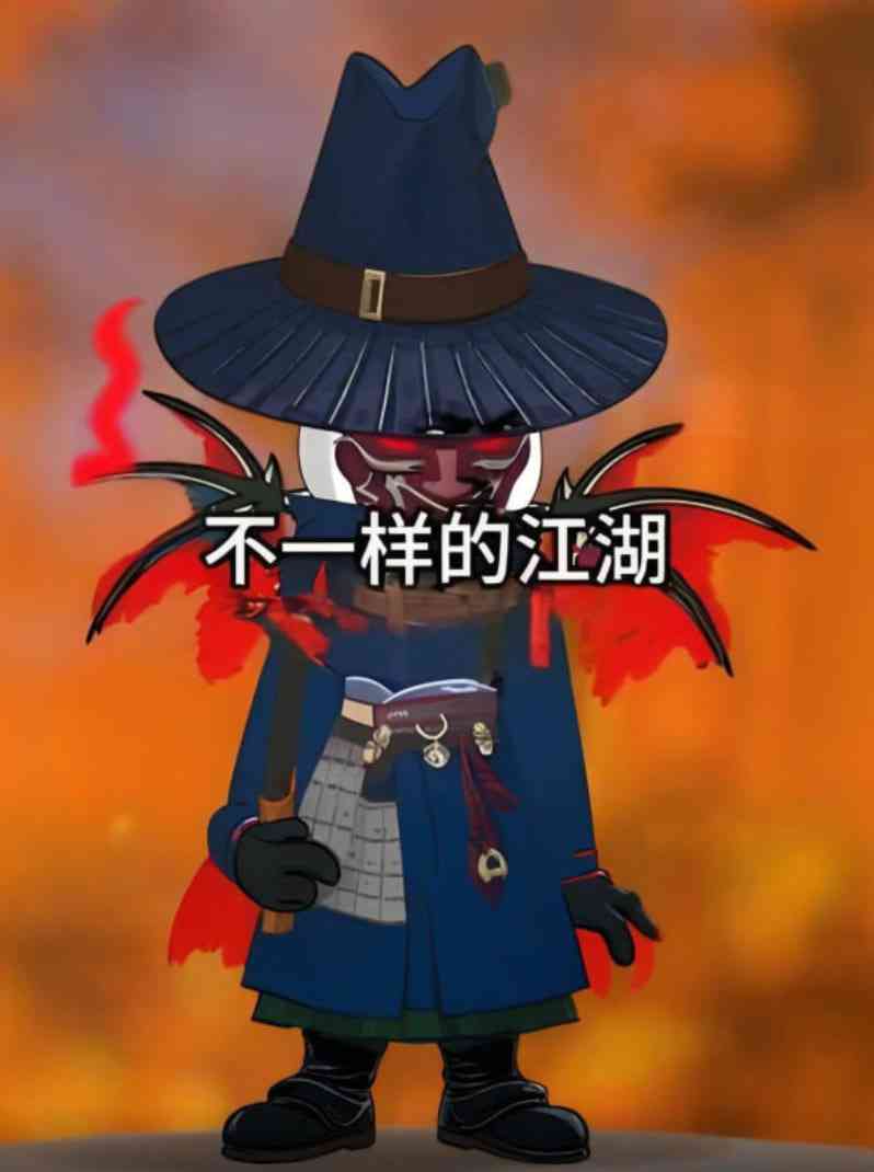 《不一样的江湖》全集免费高清动漫无广告在线播放|动画·中国大陆·2025  第1张