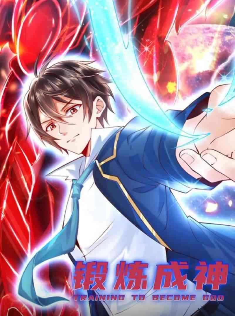 《锻炼成神 动态漫画》全集免费高清动漫无广告在线播放|动画·中国大陆·2025  第1张