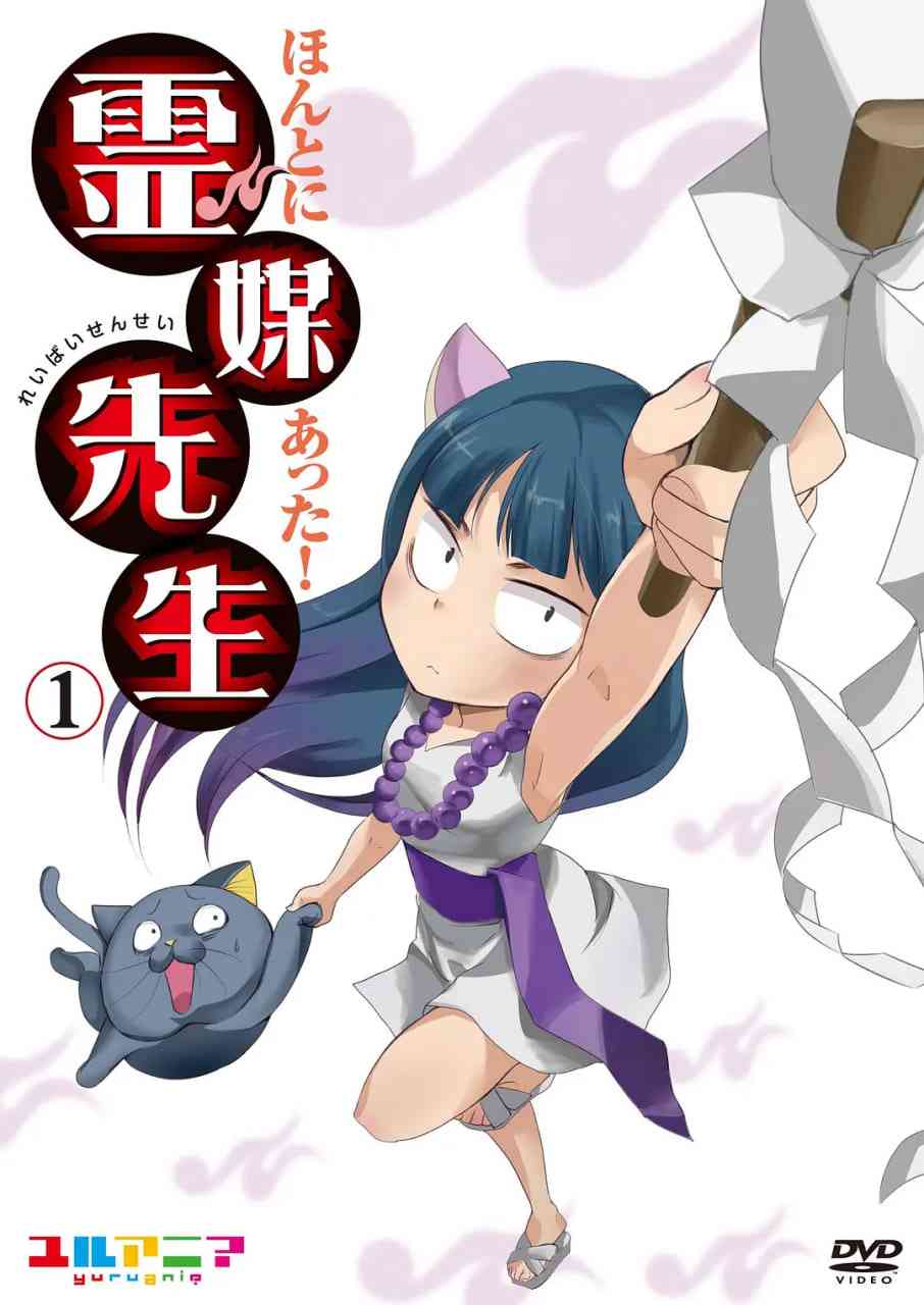 《真的有呀！灵媒先生》全集免费高清动漫无广告在线播放|动画·日本·2011  第1张