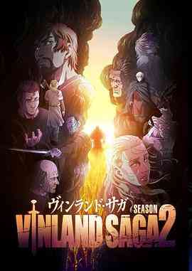 《冰海战记 第二季》全集免费高清动漫无广告在线播放|日本动漫,剧情,动作,动画,历史,战争·日本·2023  第1张