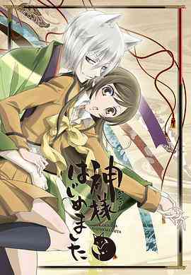 《元气少女缘结神 第一季》全集免费高清动漫无广告在线播放|剧情,动画,日本动漫·日本·2012  第1张
