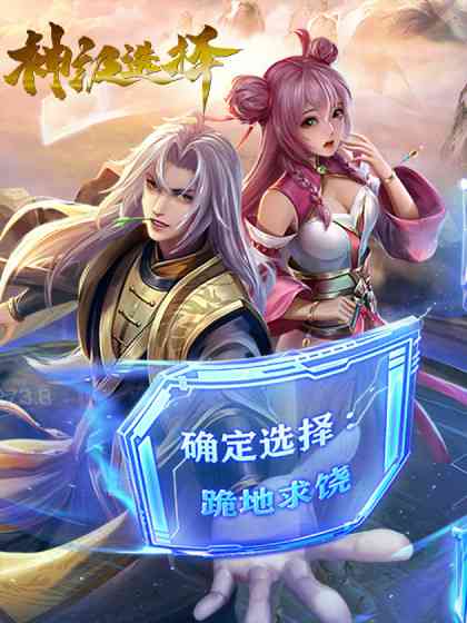 《神级选择》全集免费高清动漫无广告在线播放|中国动漫,动漫·中国大陆·2023  第1张