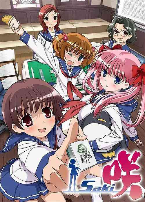 《天才麻将少女 咲-Saki》全集免费高清动漫无广告在线播放|动画·日本·2009  第1张