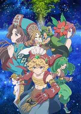 《圣剑传说 玛娜传奇》全集免费高清动漫无广告在线播放|日本动漫·日本·2021  第1张
