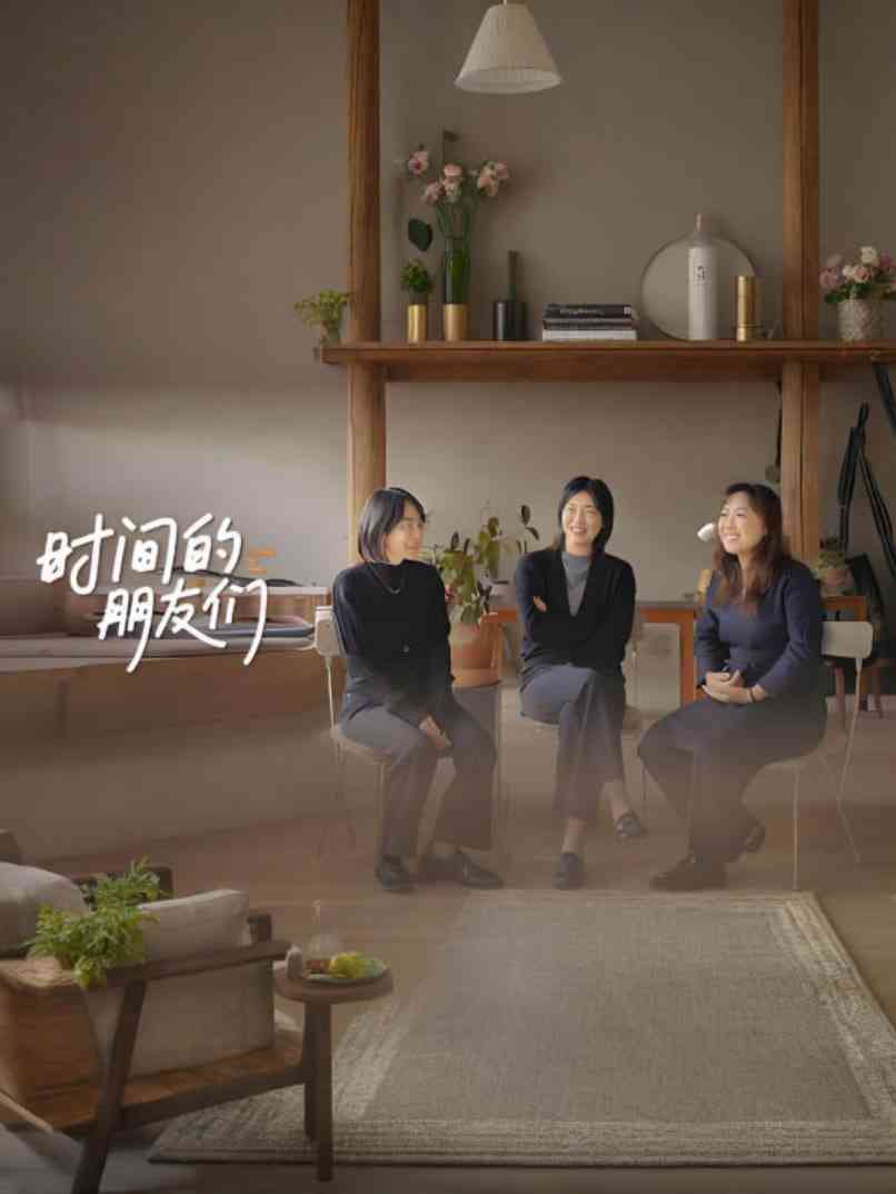 《时间的朋友们》全集免费高清综艺无广告在线播放|真人秀·中国大陆·2025  第1张