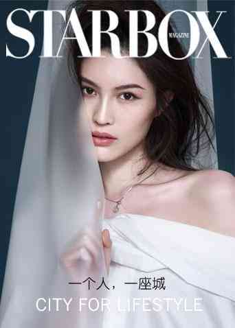 《STARBOX2020》全集免费高清综艺无广告在线播放|综艺·大陆·2020  第1张
