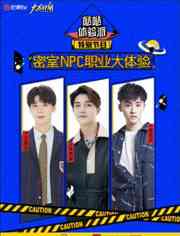 《哒哒体验派》全集免费高清综艺无广告在线播放|综艺·大陆·2020  第1张