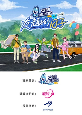 《友趣的日子》全集免费高清综艺无广告在线播放|真人秀·中国大陆·2023  第1张