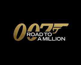 《007的百万美金之路》全集免费高清综艺无广告在线播放|冒险,真人秀·英国·2023  第1张