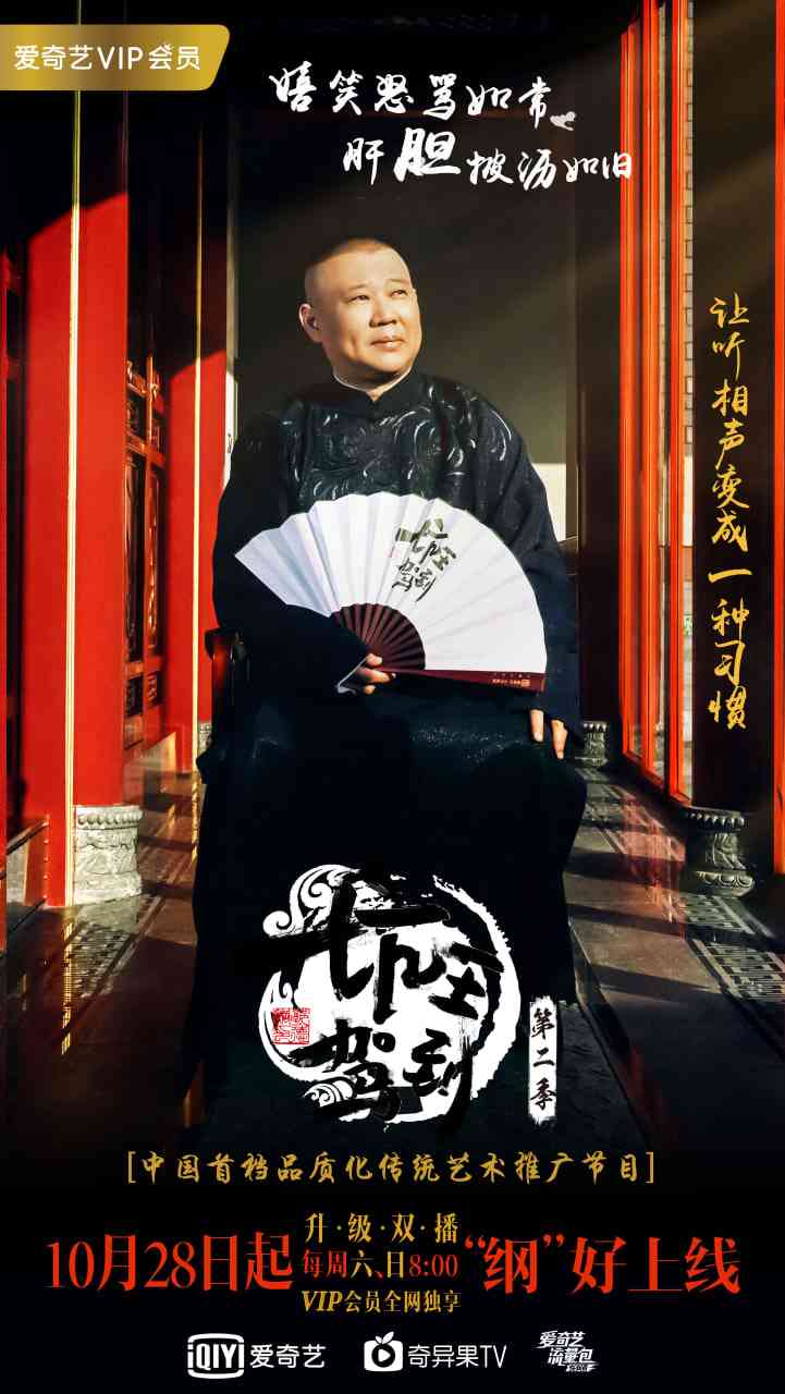 《坑王驾到 第二季》全集免费高清综艺无广告在线播放|脱口秀·中国大陆·2017  第1张