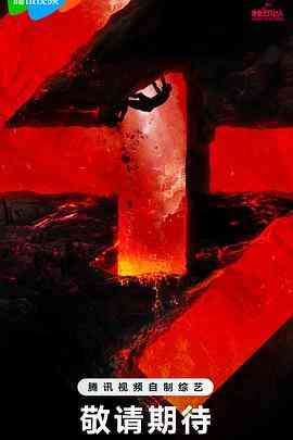 《我可以47》全集免费高清综艺无广告在线播放|真人秀,大陆综艺,综艺·中国大陆·2023  第1张