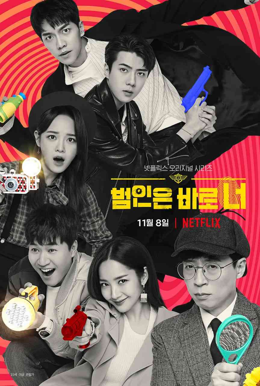 《犯人就是你 第二季》全集免费高清综艺无广告在线播放|真人秀·韩国·2019  第1张
