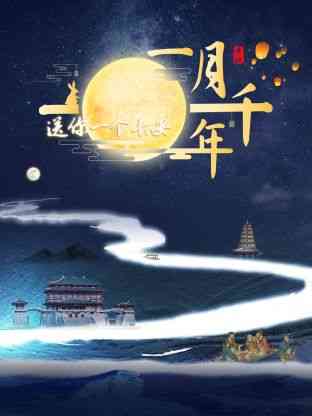 《送你一个长安·一月千年》全集免费高清综艺无广告在线播放|大陆综艺,综艺·中国大陆·2023  第1张