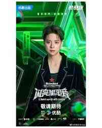 《闪亮星电音》全集免费高清综艺无广告在线播放|真人秀,大陆综艺,综艺·大陆·2024  第1张