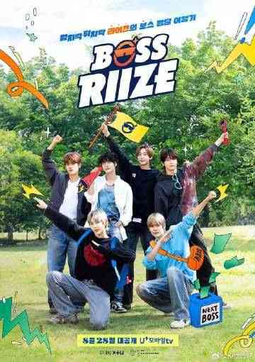 《BOSS RIIZE》全集免费高清综艺无广告在线播放|日韩综艺,综艺·韩国·2024  第1张