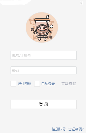 《易歪歪客服聊天助手最新版》软件免费下载|商务办公·1.8.7.6  第4张