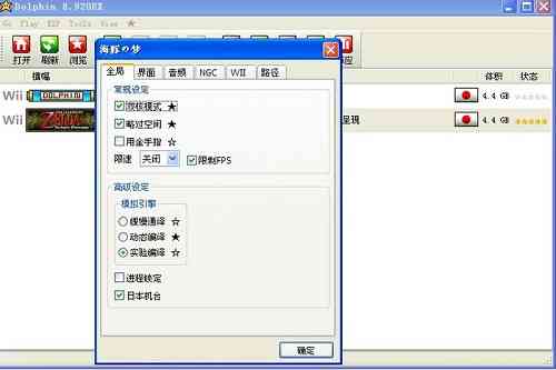 《海豚模拟器免费版》软件免费下载|模拟器·5.0  第3张