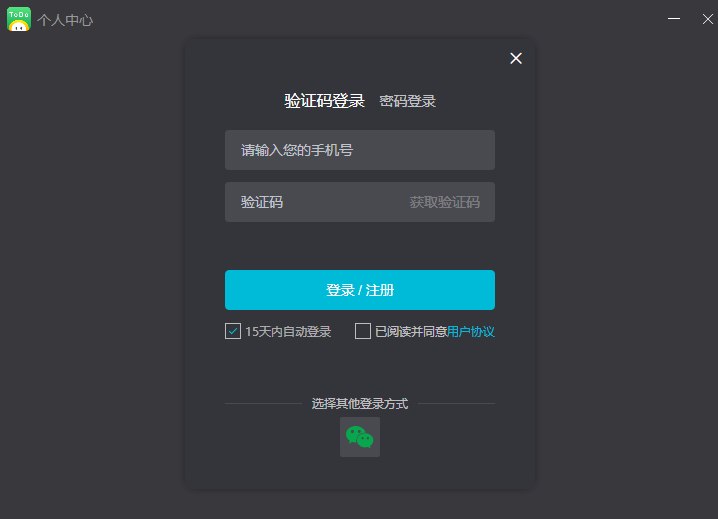 《小智桌面特别版》软件免费下载|系统工具·4.0.5.20  第2张