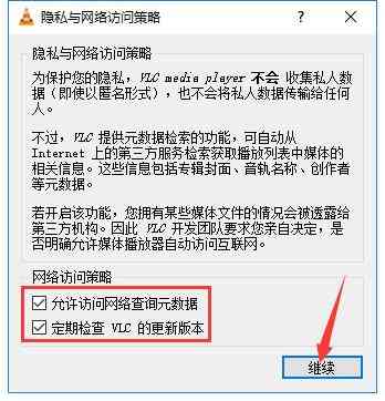 《VLC Media Playerv3.0.23》软件免费下载|影音播放·3.0.23  第4张