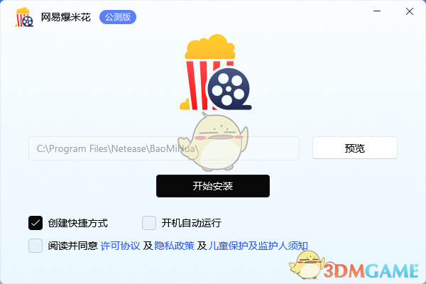 《网易爆米花正版》软件免费下载|影音播放·0.19.0  第3张