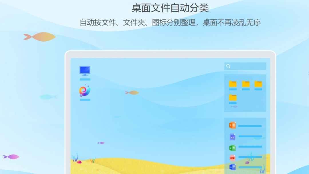 《海螺桌面2.1726.1605.108》软件免费下载|系统工具·2.1726.1605.108  第2张