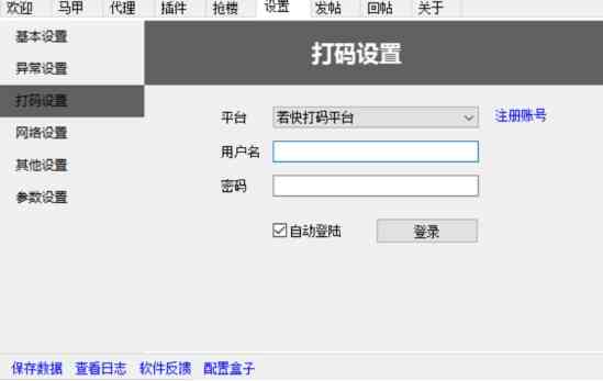 《夜祭贴吧工具箱最新版》软件免费下载|网络工具·3.74  第4张