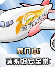 《疯狂机场：首次飞行》3DM简体中文硬盘版》游戏免费下载|模拟经营·飞行·闯关·建造  第1张