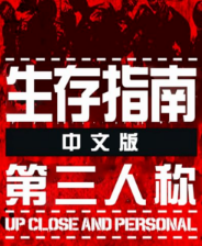 《生存指南：第三人称》CODEX镜像版》游戏免费下载|动作游戏·探险·解谜·闯关  第1张