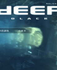 《深度黑暗：重装上阵》简体中文免安装版》游戏免费下载|射击游戏·写实·科幻·恐怖  第1张