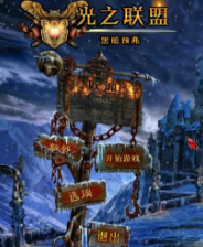 《光之联盟：黑暗预兆》简体中文免安装版》游戏免费下载|冒险游戏·探险·解谜·闯关  第1张