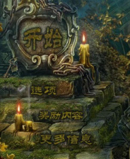 《黑暗传说3：爱伦坡之葬礼》简体中文免安装版》游戏免费下载|冒险游戏·探险·解谜·闯关  第1张