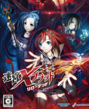 《迷宫X血：重装》日版ISO版XBOX360版》游戏免费下载|角色扮演·回合制·日系  第1张