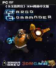 《卡戈指挥官》3DM简体中文免安装版》游戏免费下载|动作游戏·创意·独立  第1张