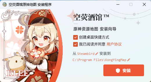 《空荧酒馆原神地图1.1.0》软件免费下载|网络工具·1.1.0  第3张