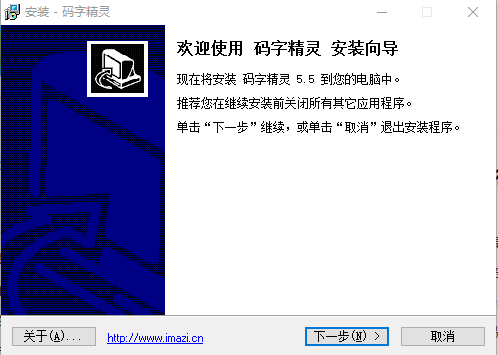 《码字精灵v5.95》软件免费下载|网络工具·5.95  第2张