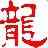 《变色龙万能播放器最新版》软件免费下载|网络工具·8.1.09.03  第1张