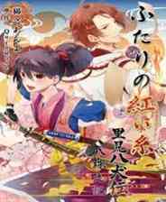 《里见八犬传：村雨丸之记》 日版PSP版》游戏免费下载|冒险游戏·日系·经典  第1张