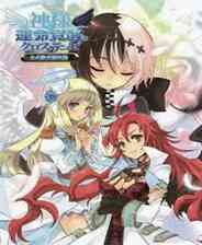 《神与命运觉醒的交叉命题》 美版PS3版》游戏免费下载|角色扮演·奇幻·剧情  第1张